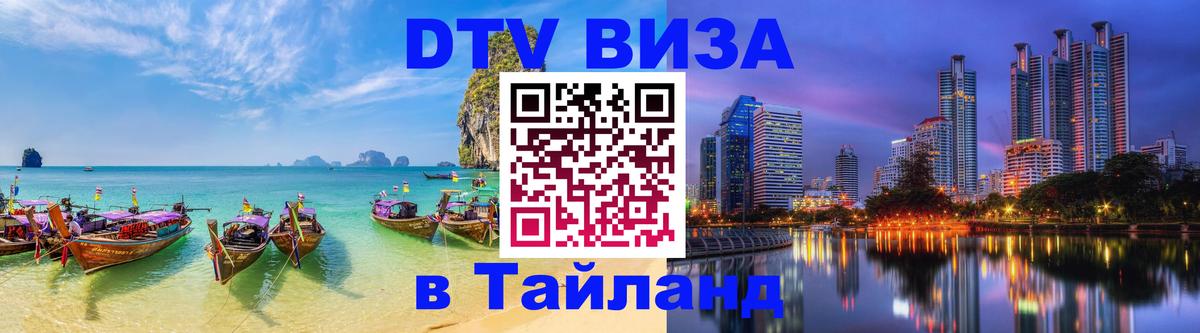 Оформление DTV визы под ключ: стоимость и тарифы, только загранпаспорт - Ханой 